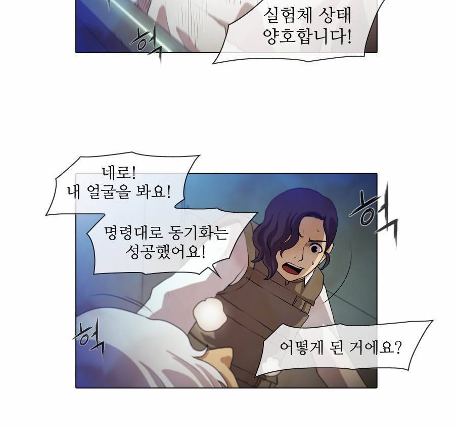 제페토 79화 4