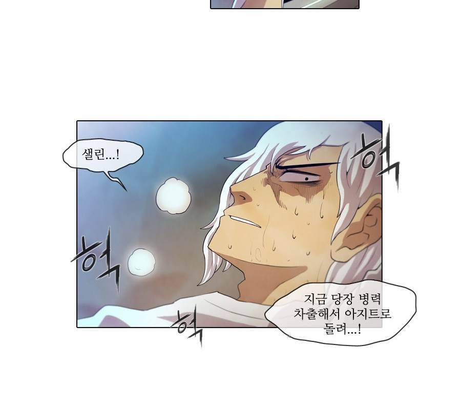 제페토 79화 6