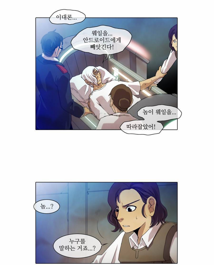 제페토 79화 7