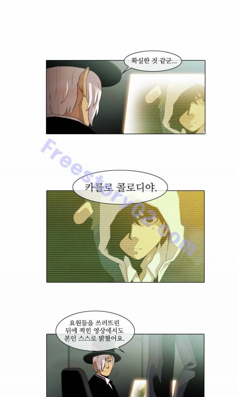 제페토 (시즌2) 3화 1