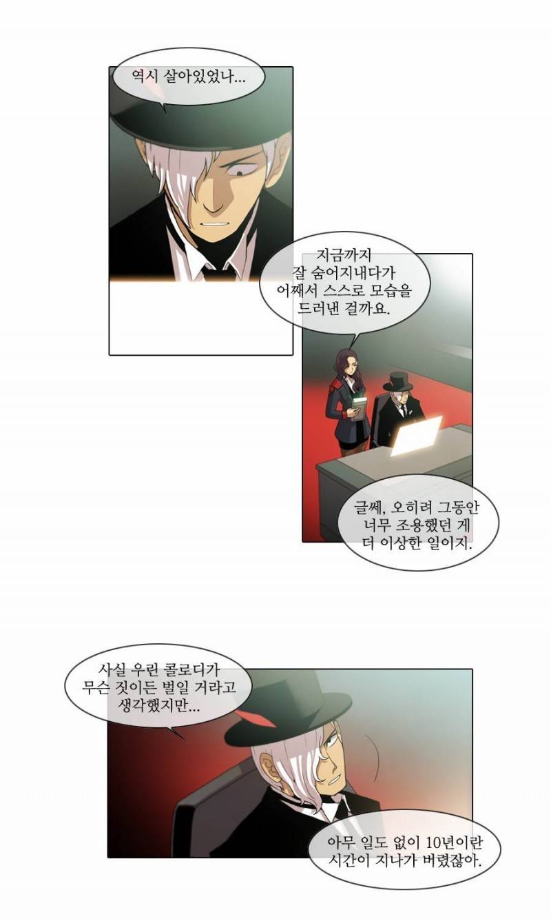 제페토 (시즌2) 3화 3