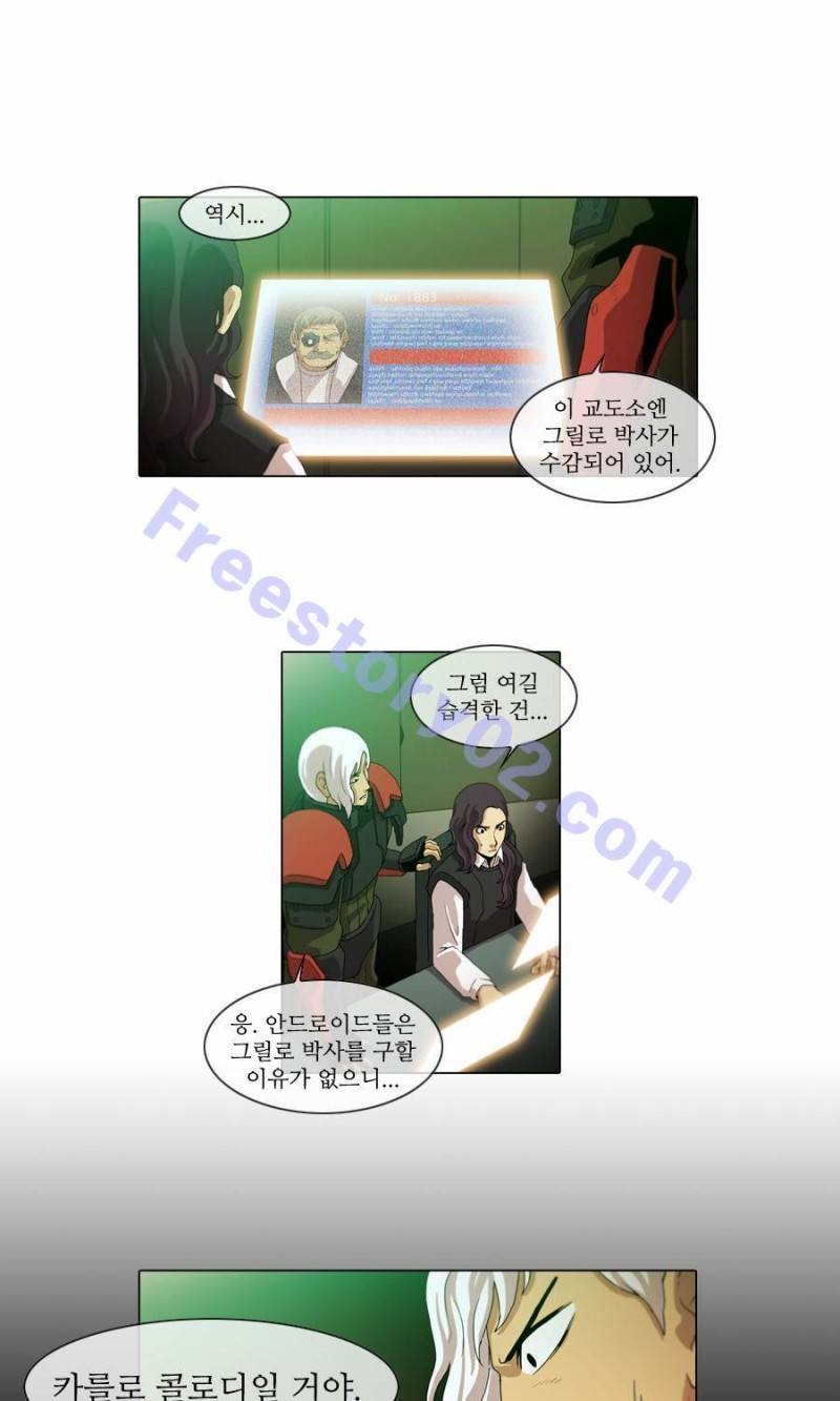 제페토 (시즌2) 12화 1