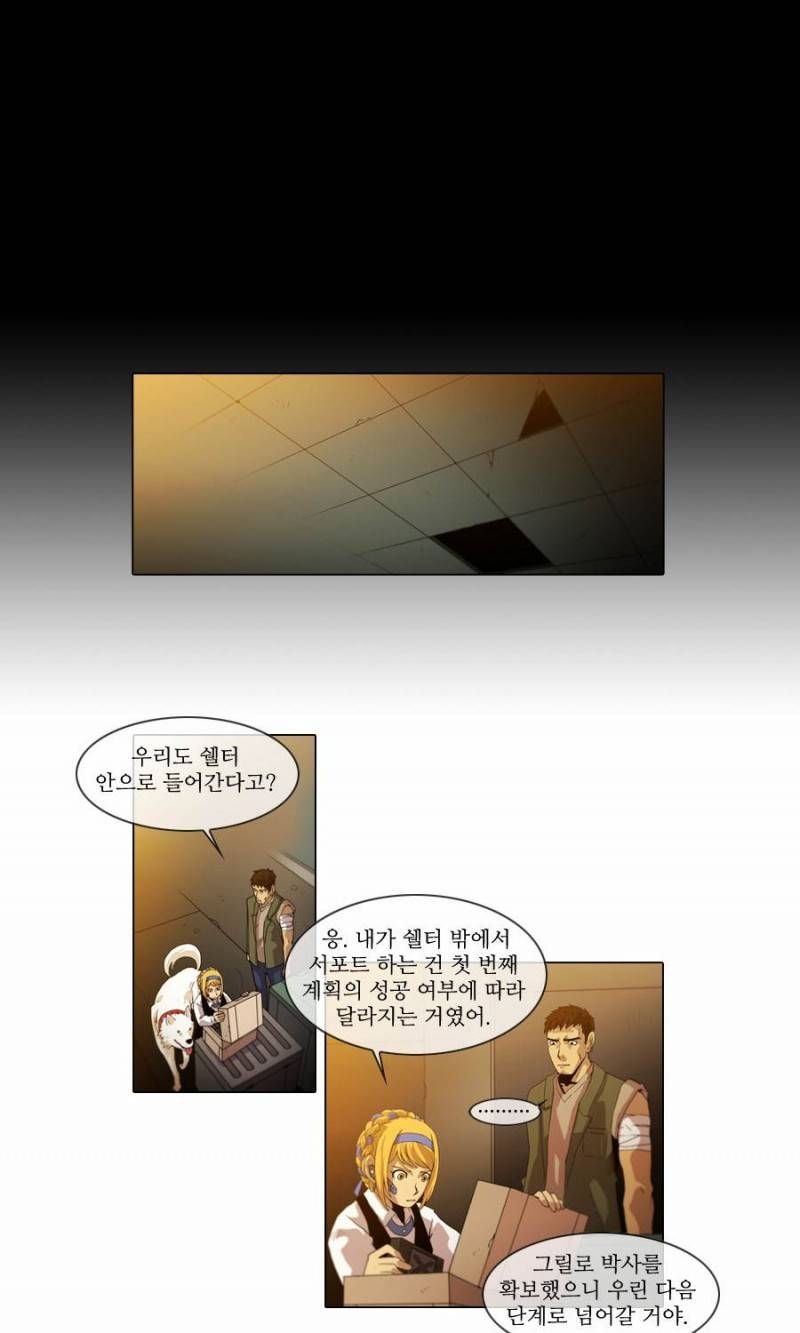 제페토 (시즌2) 12화 3