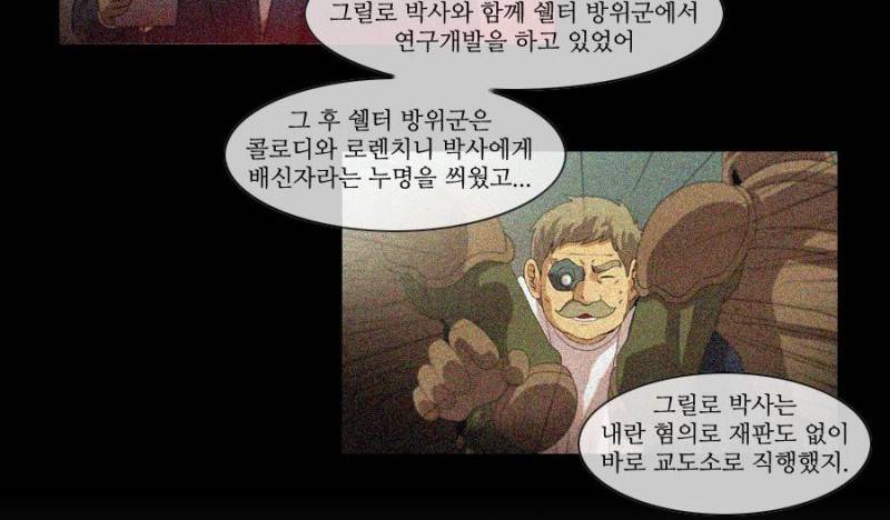 제페토 (시즌2) 12화 6