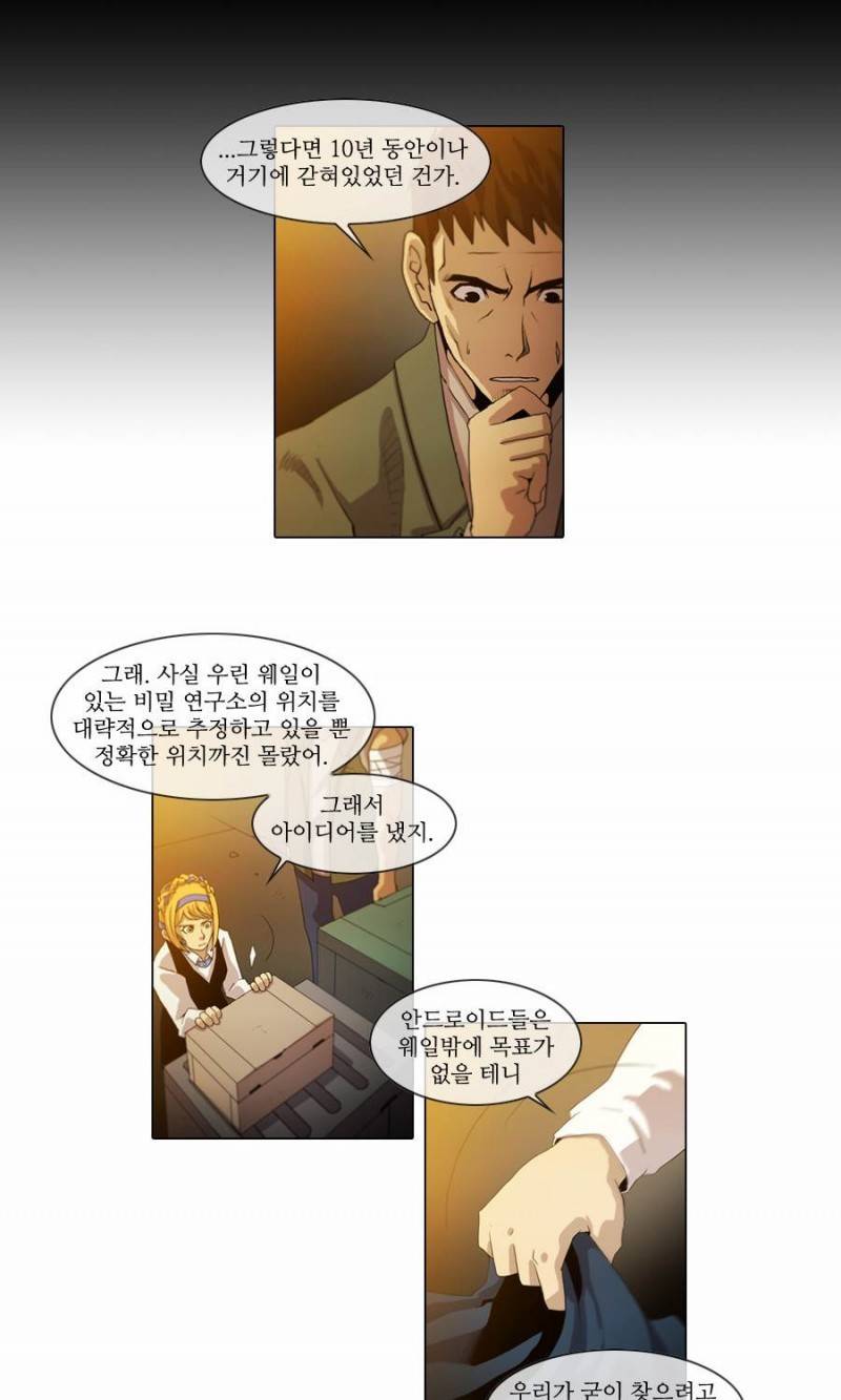 제페토 (시즌2) 12화 7