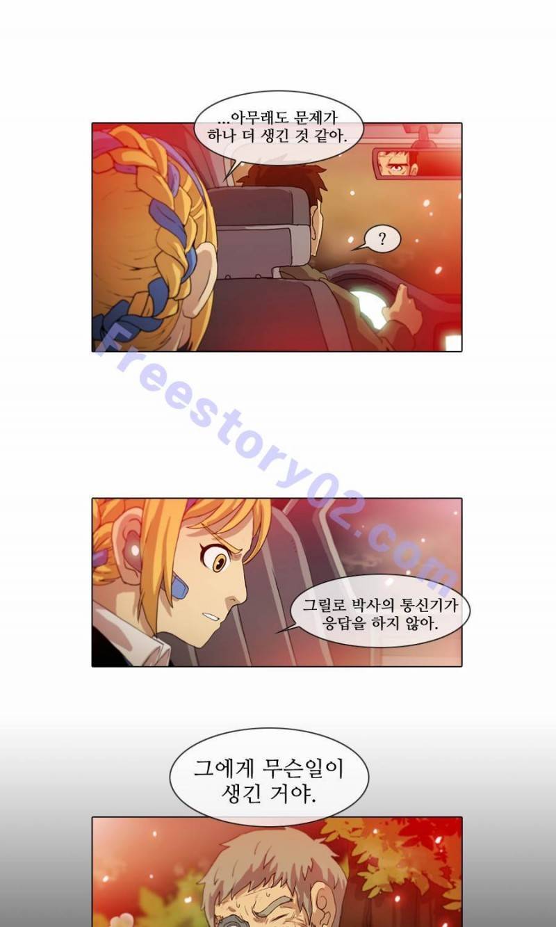 제페토 (시즌2) 22화 1