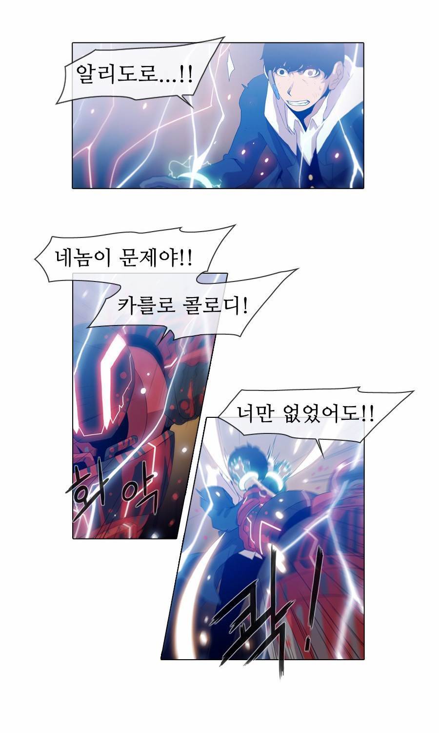 제페토 (시즌2) 32화 3
