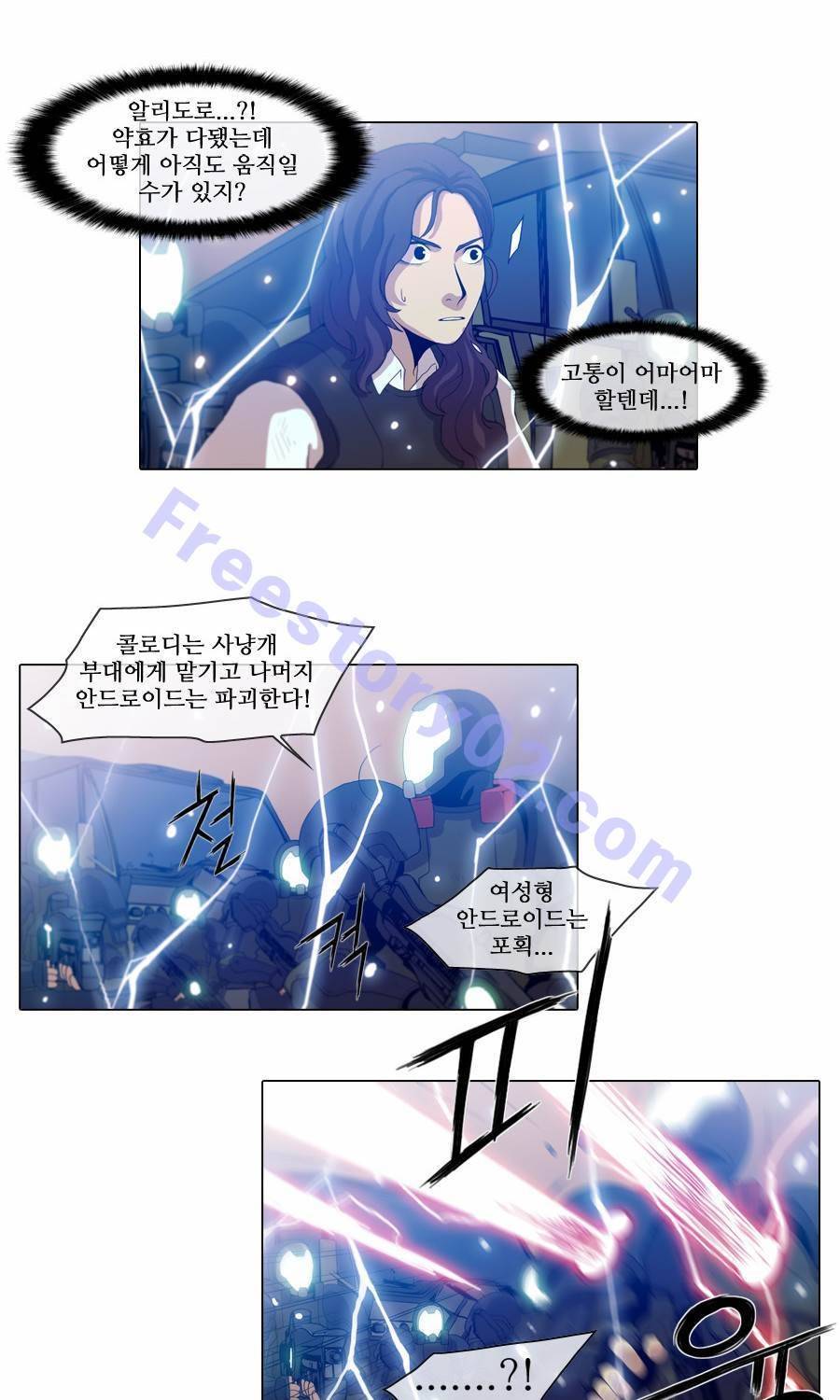 제페토 (시즌2) 32화 5