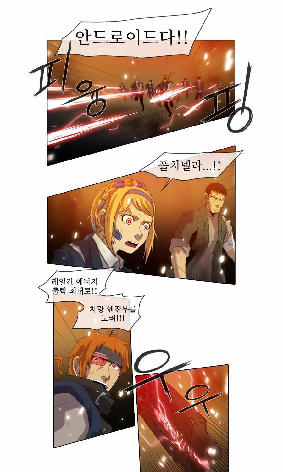 제페토 (시즌2) 32화 7