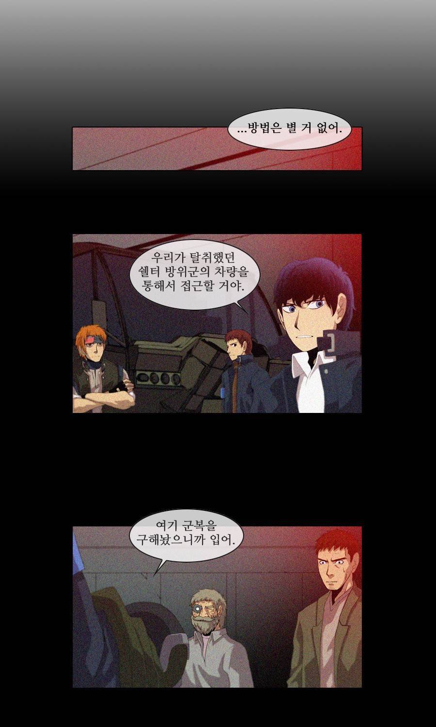 제페토 (시즌2) 42화 3