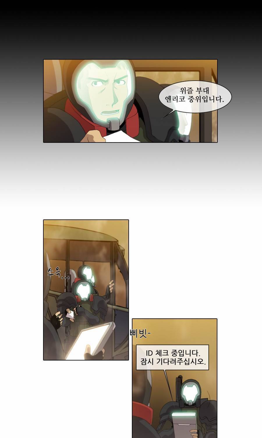 제페토 (시즌2) 42화 7