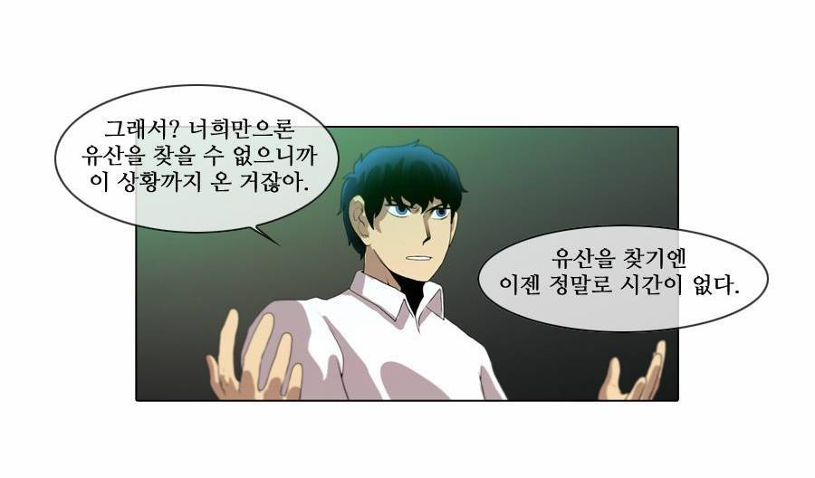 제페토 (시즌2) 52화 4