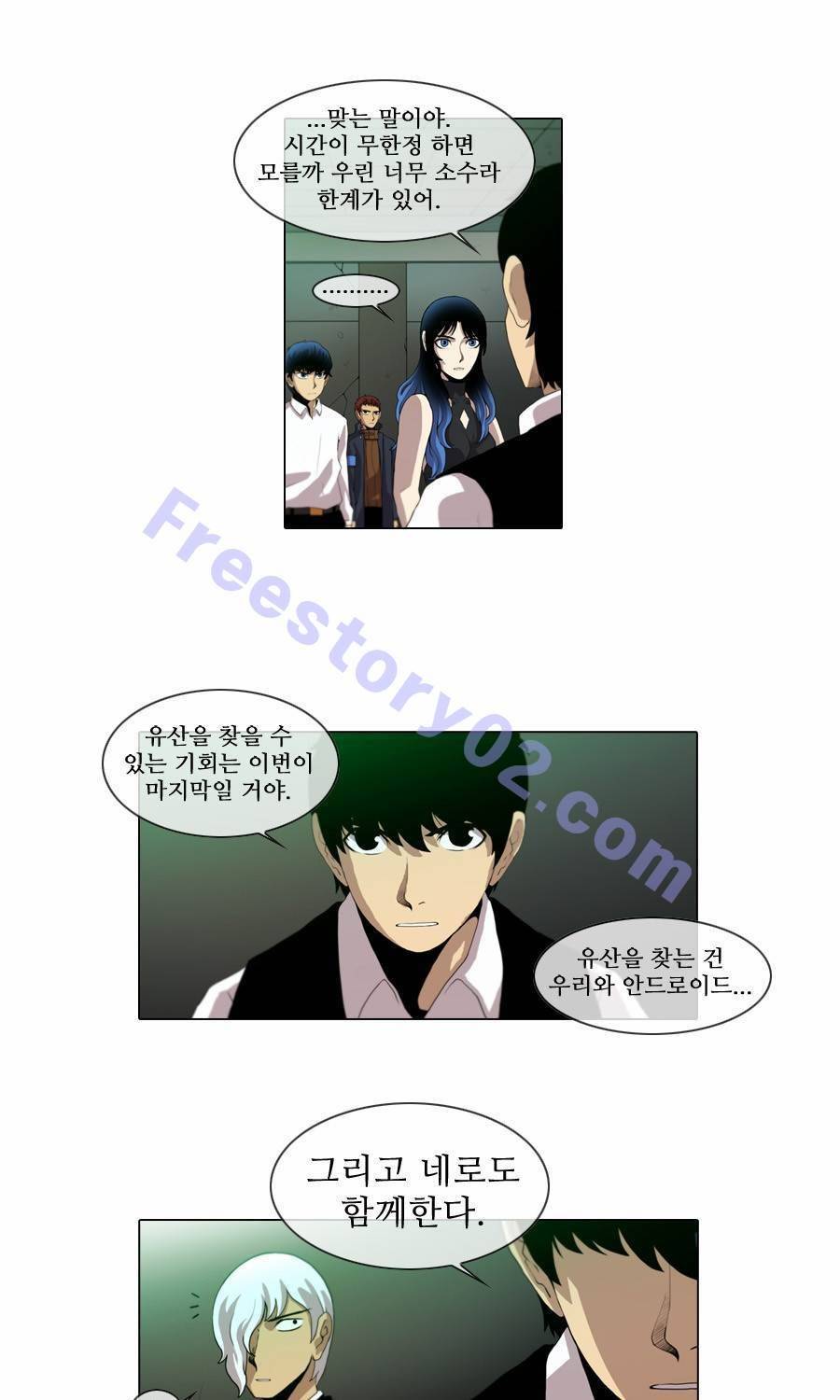 제페토 (시즌2) 52화 5