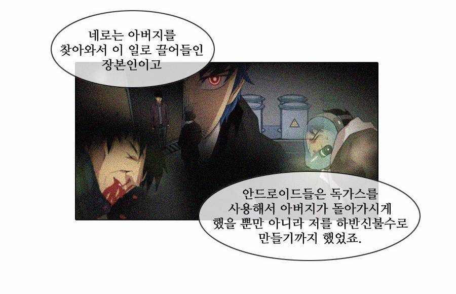 제페토 (시즌2) 52화 8