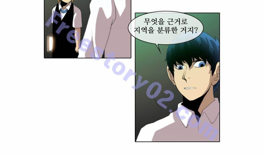 제페토 (시즌2) 52화 17
