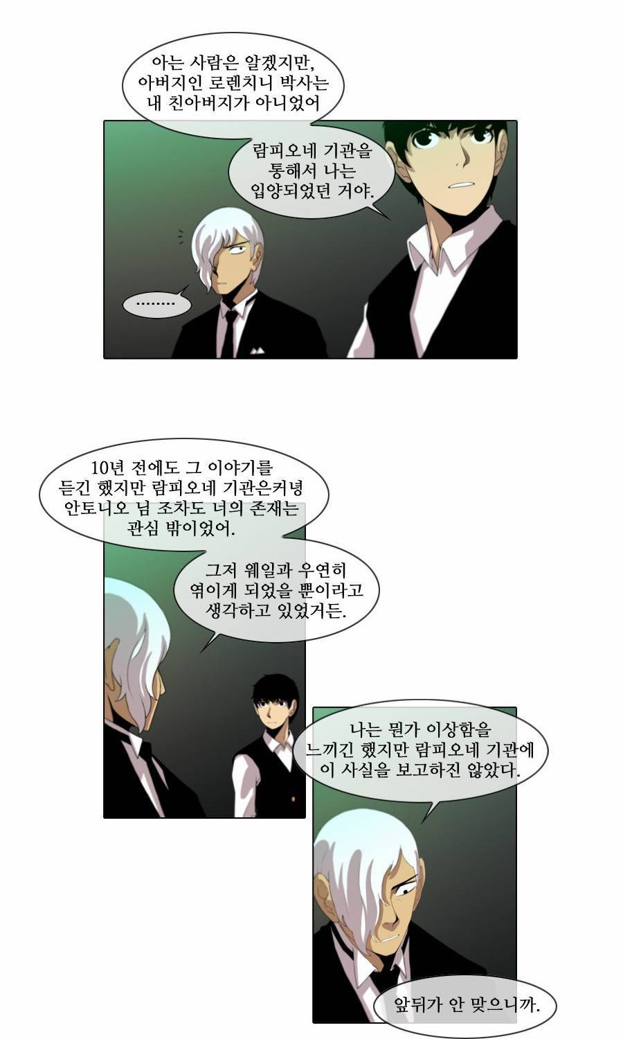 제페토 (시즌2) 52화 18