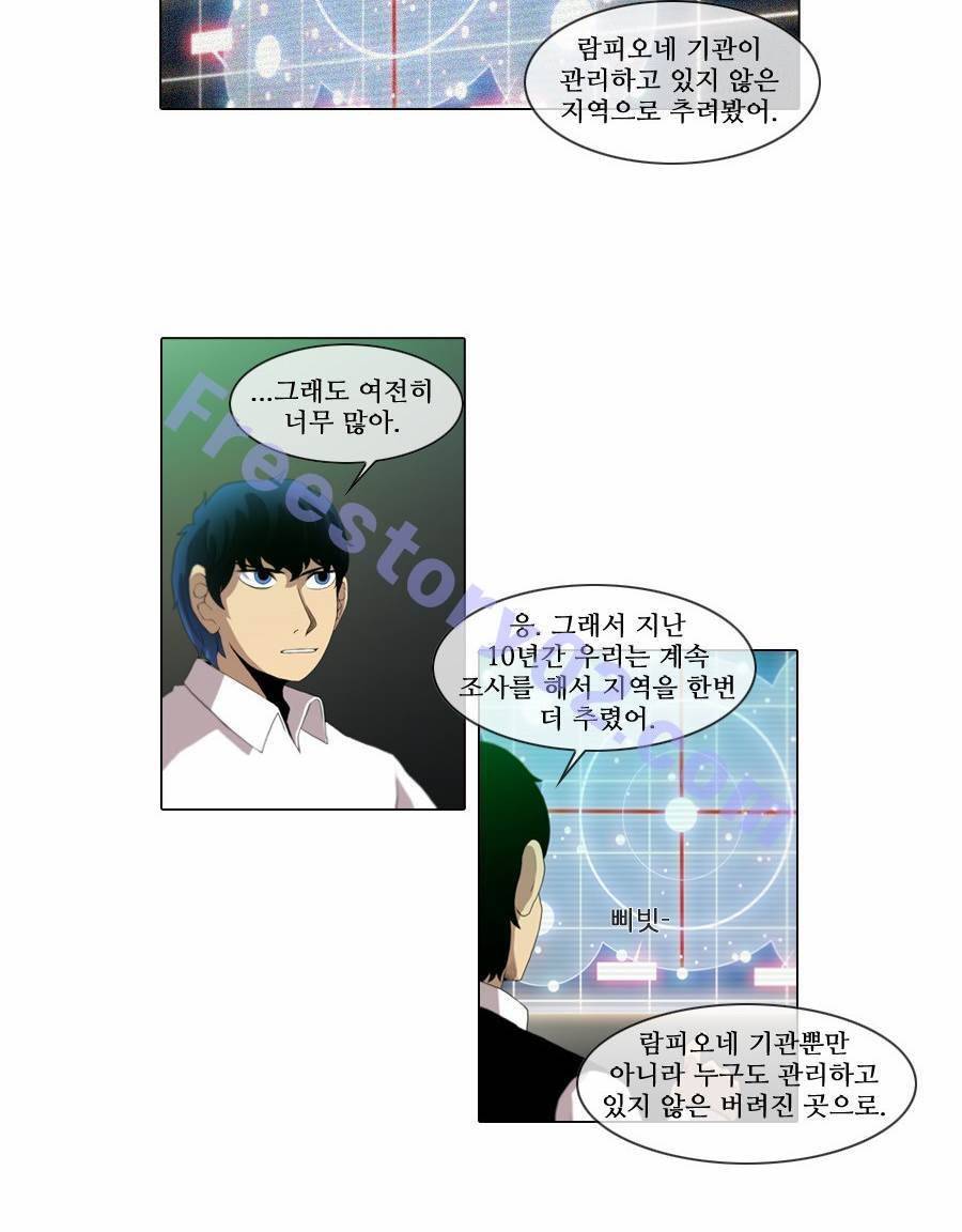 제페토 (시즌2) 52화 21