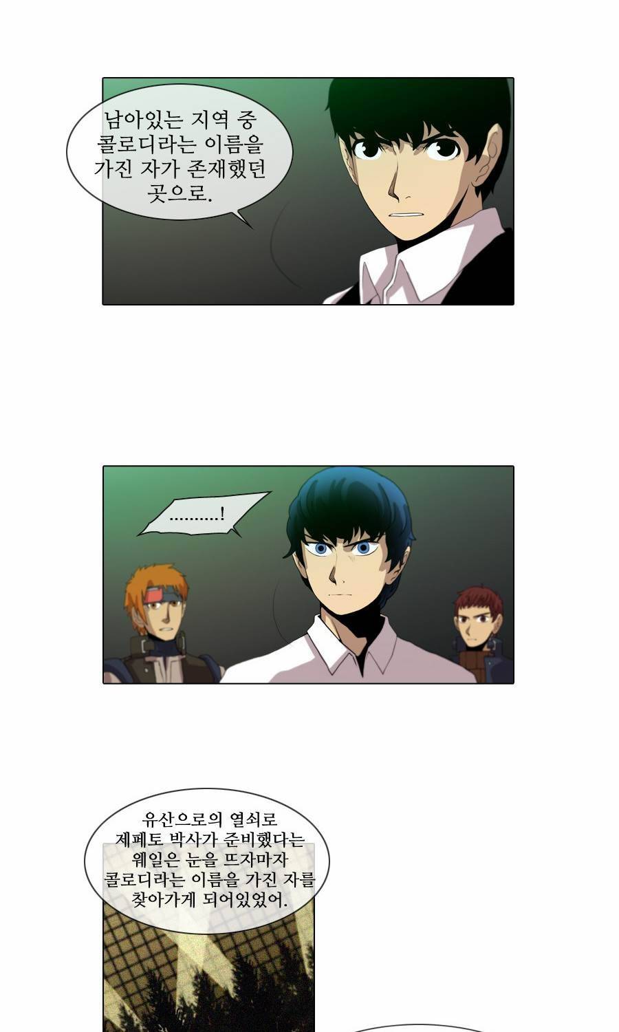 제페토 (시즌2) 52화 24