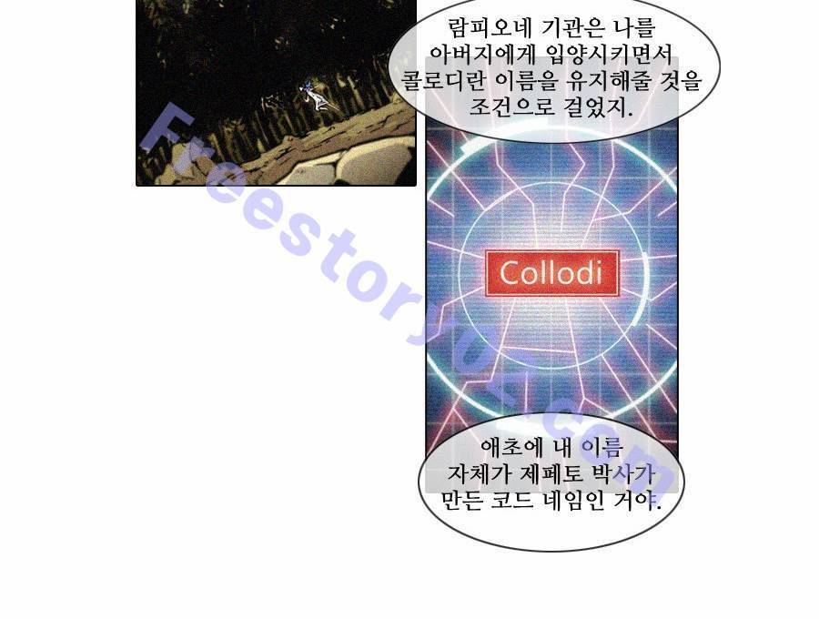 제페토 (시즌2) 52화 25
