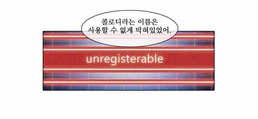 제페토 (시즌2) 52화 27