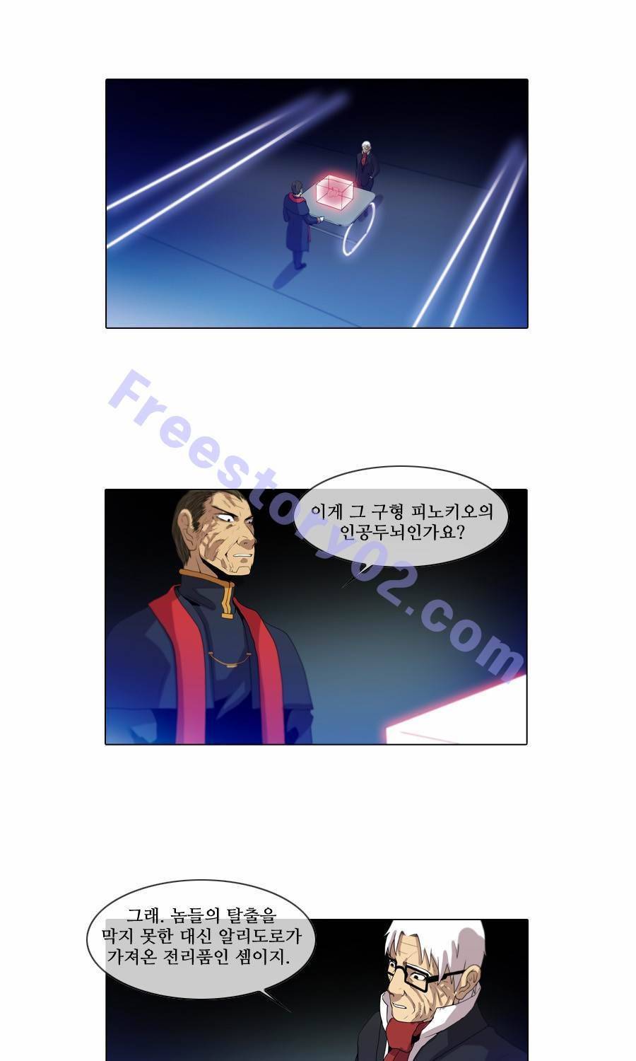 제페토 (시즌2) 52화 33