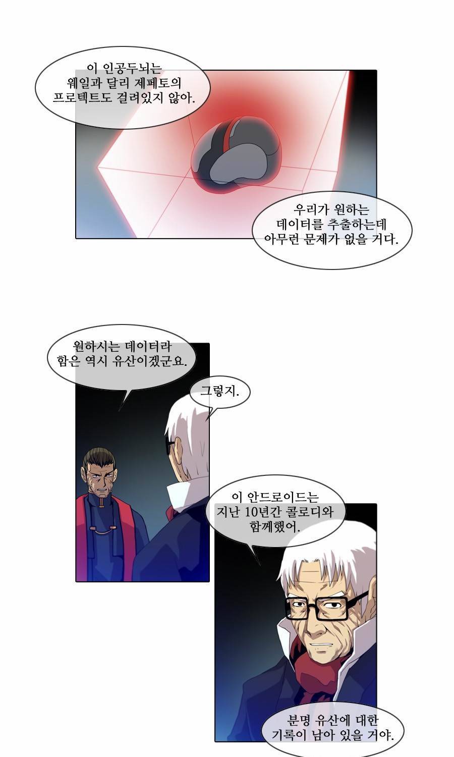 제페토 (시즌2) 52화 35