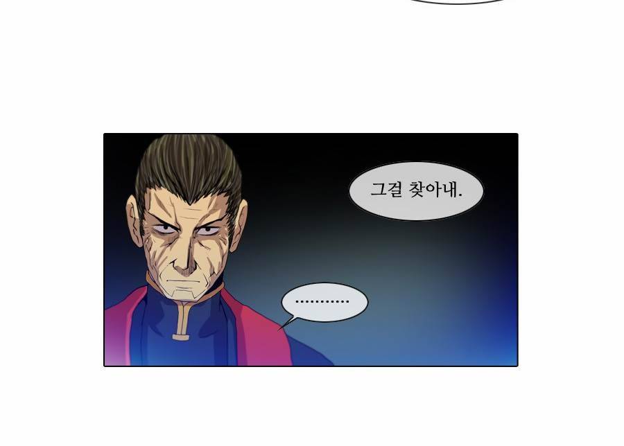 제페토 (시즌2) 52화 36
