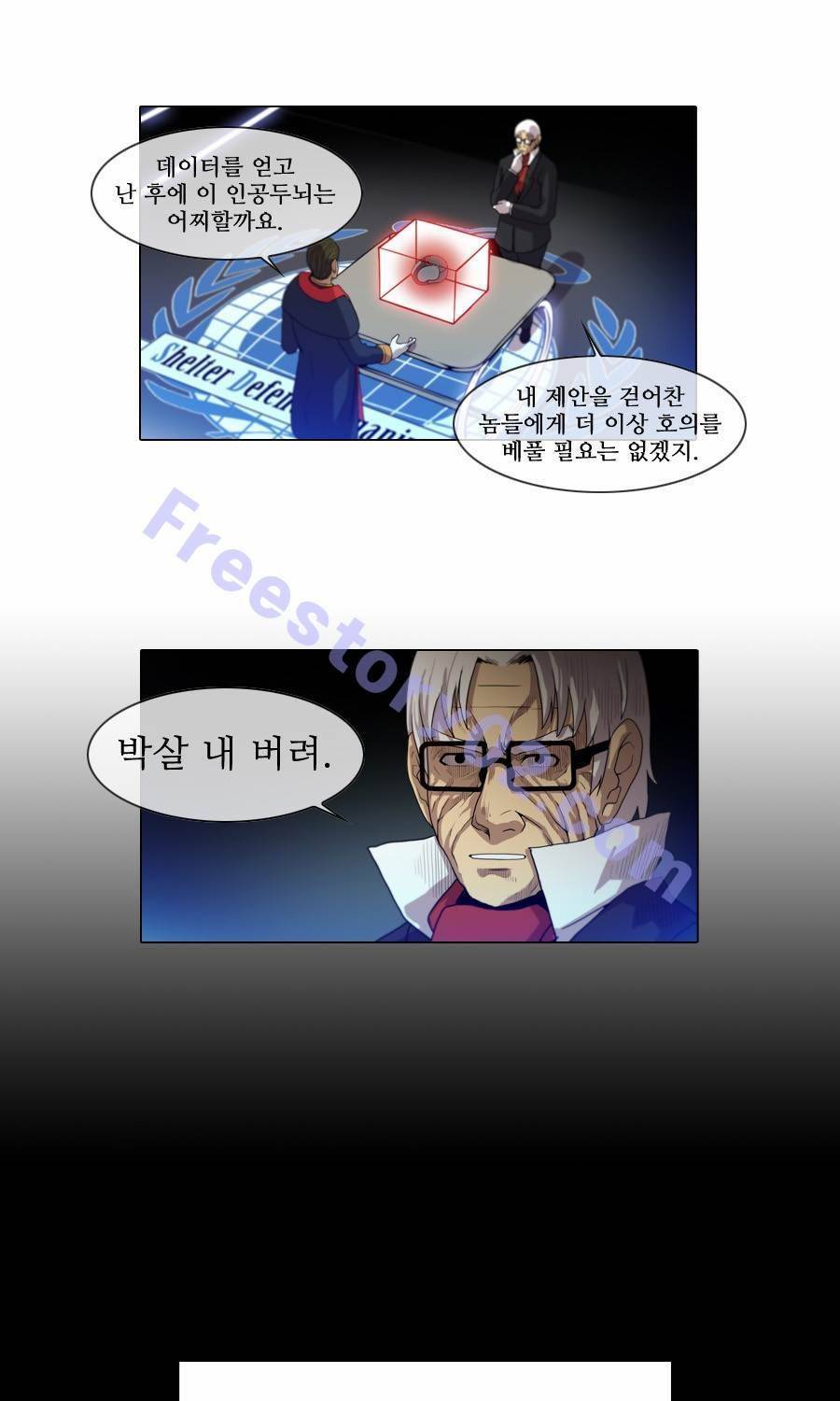 제페토 (시즌2) 52화 37