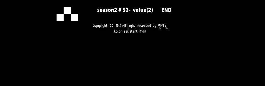 제페토 (시즌2) 52화 39