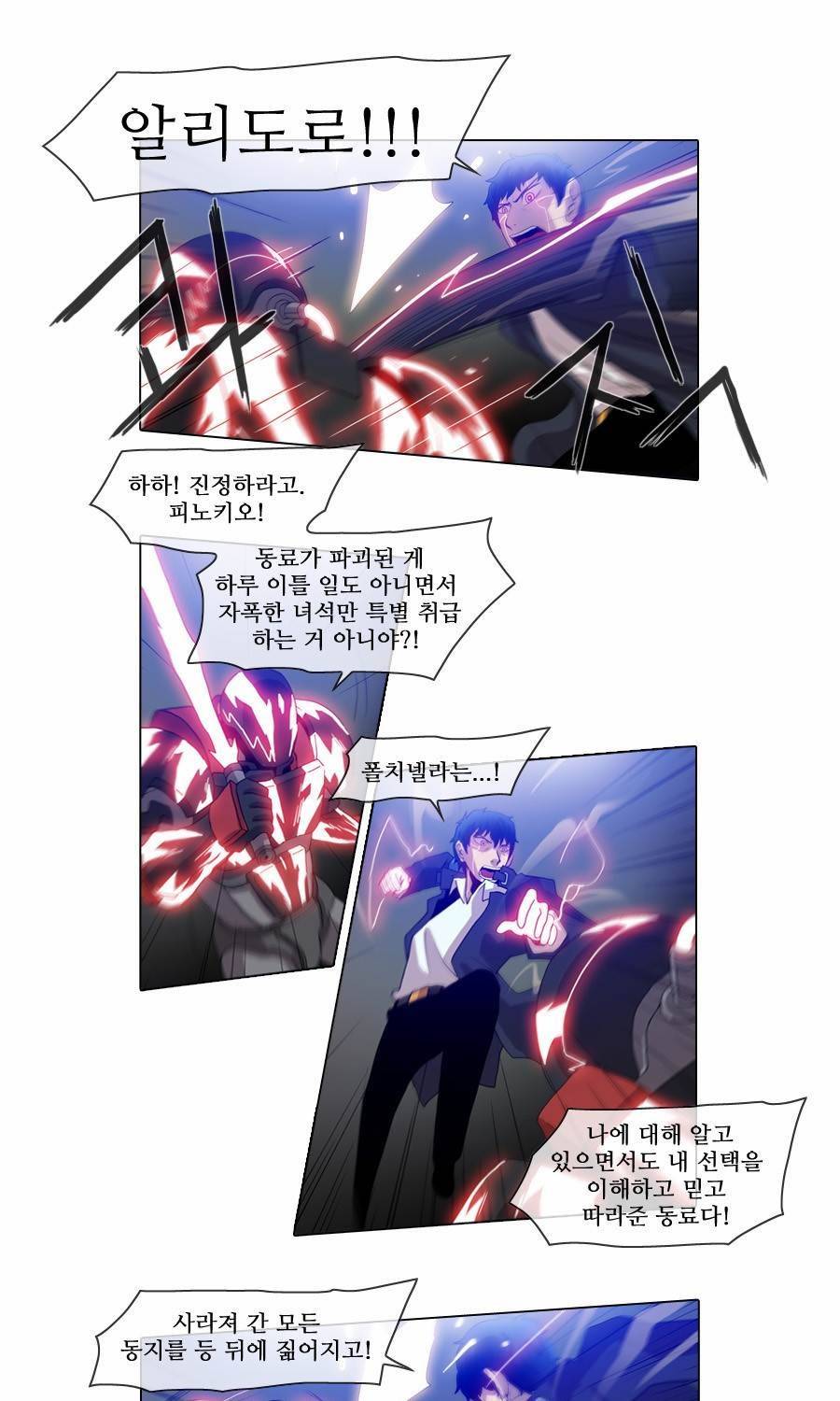 제페토 (시즌2) 62화 3