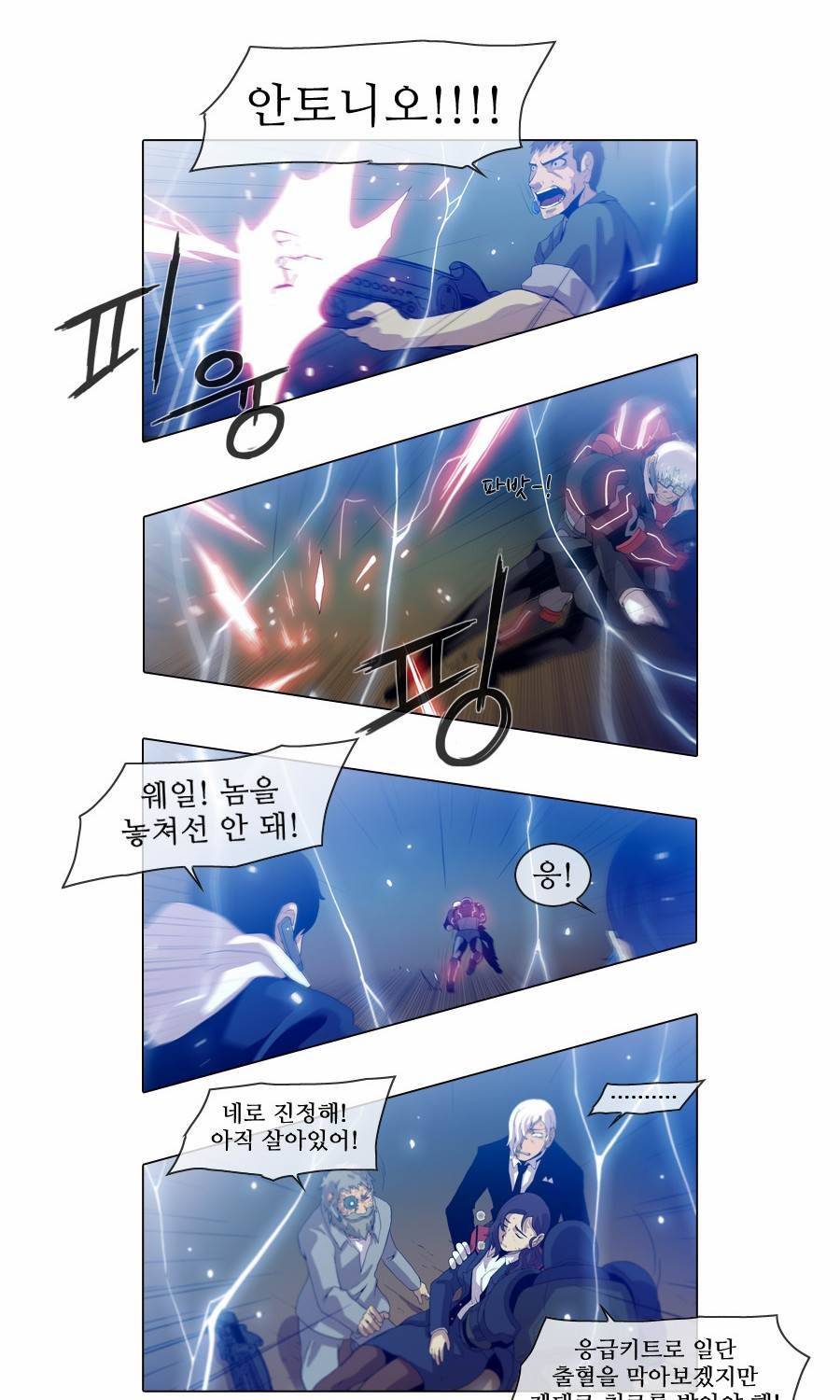 제페토 (시즌2) 72화 3