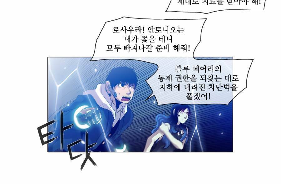 제페토 (시즌2) 72화 4