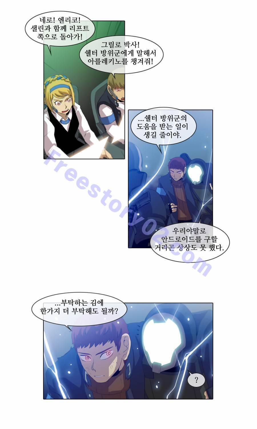 제페토 (시즌2) 72화 5