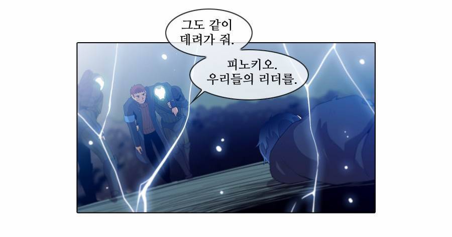 제페토 (시즌2) 72화 6