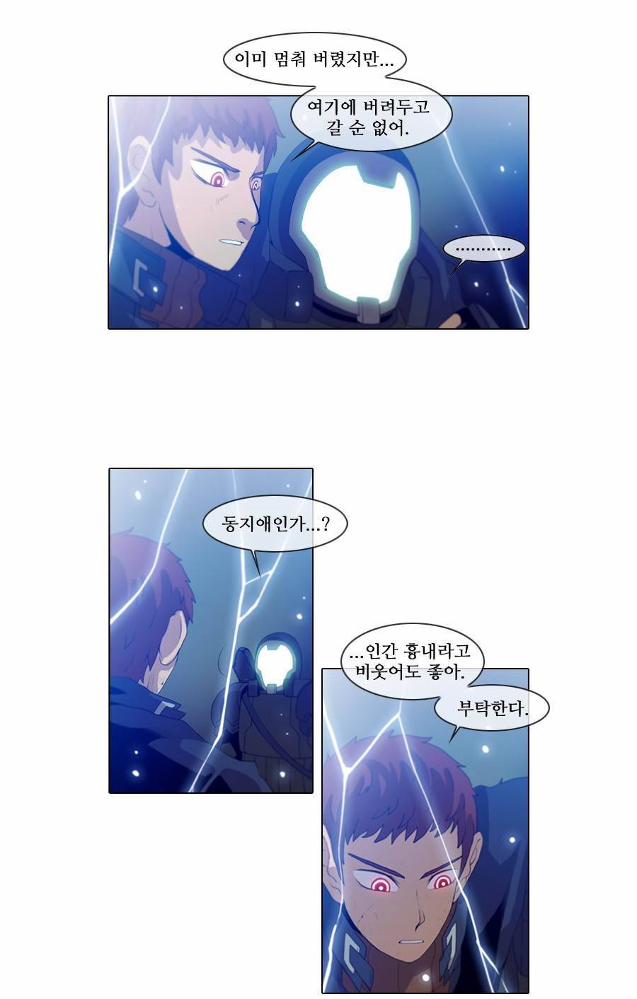 제페토 (시즌2) 72화 7