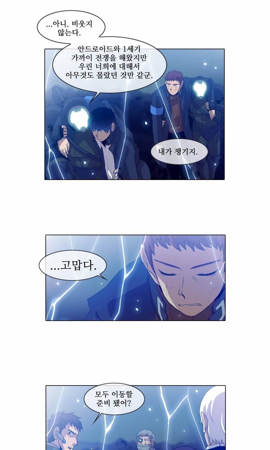 제페토 (시즌2) 72화 8