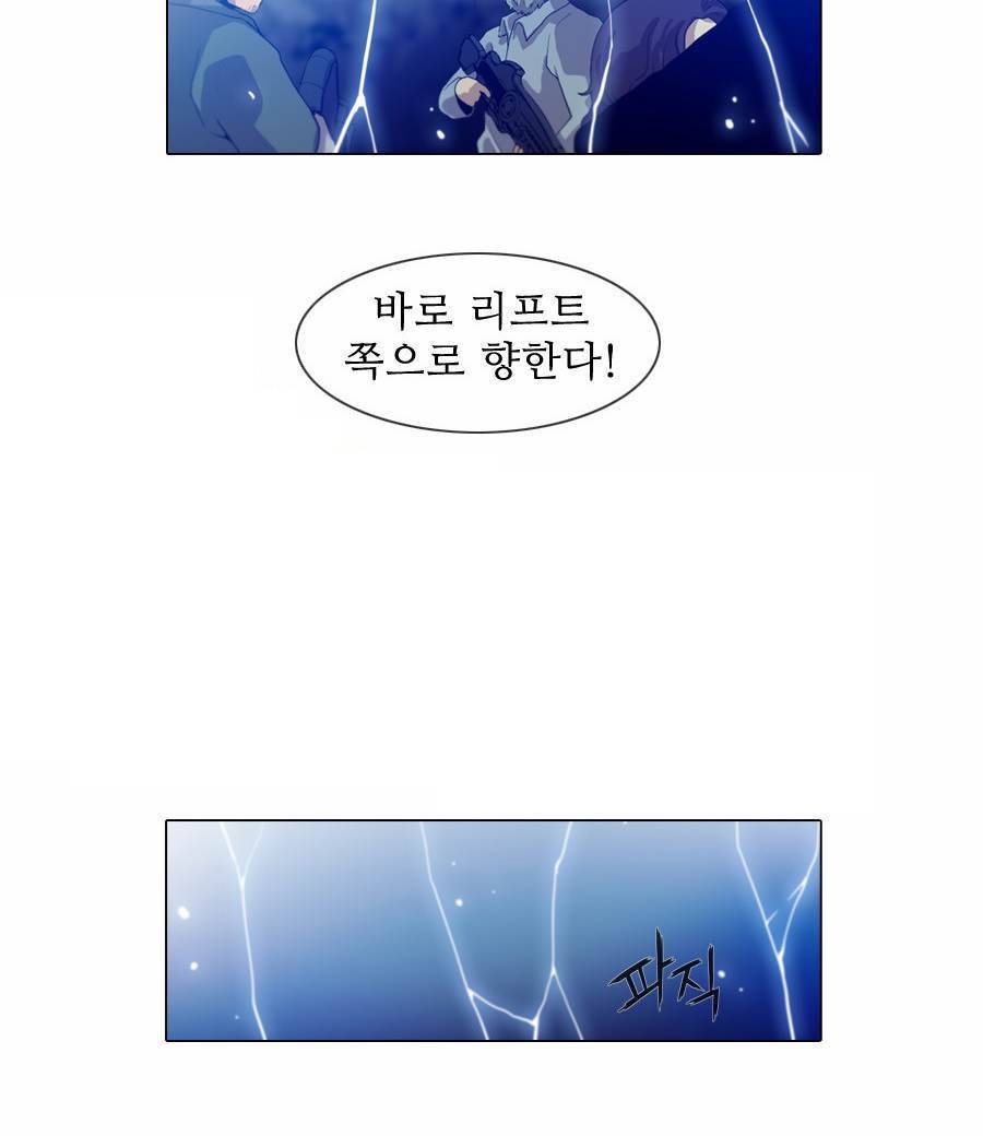 제페토 (시즌2) 72화 9
