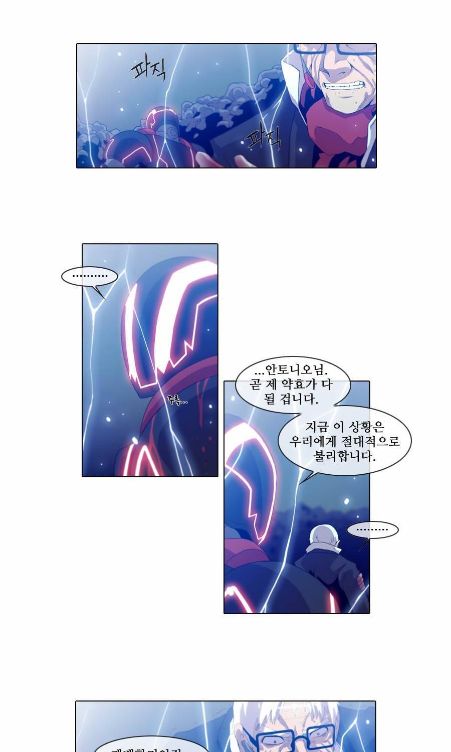 제페토 (시즌2) 72화 10