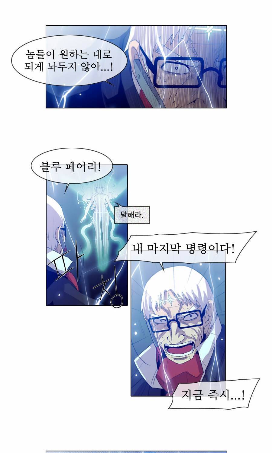 제페토 (시즌2) 72화 12