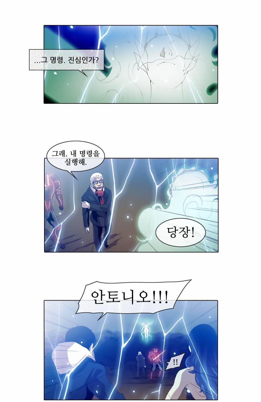 제페토 (시즌2) 72화 14