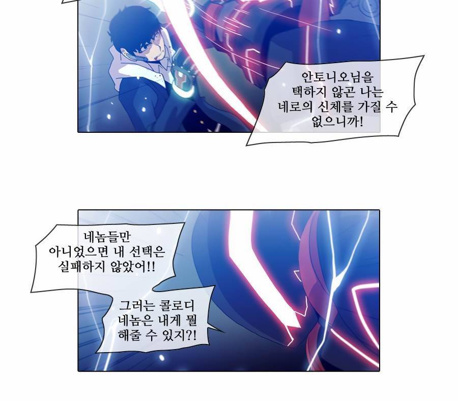 제페토 (시즌2) 72화 16