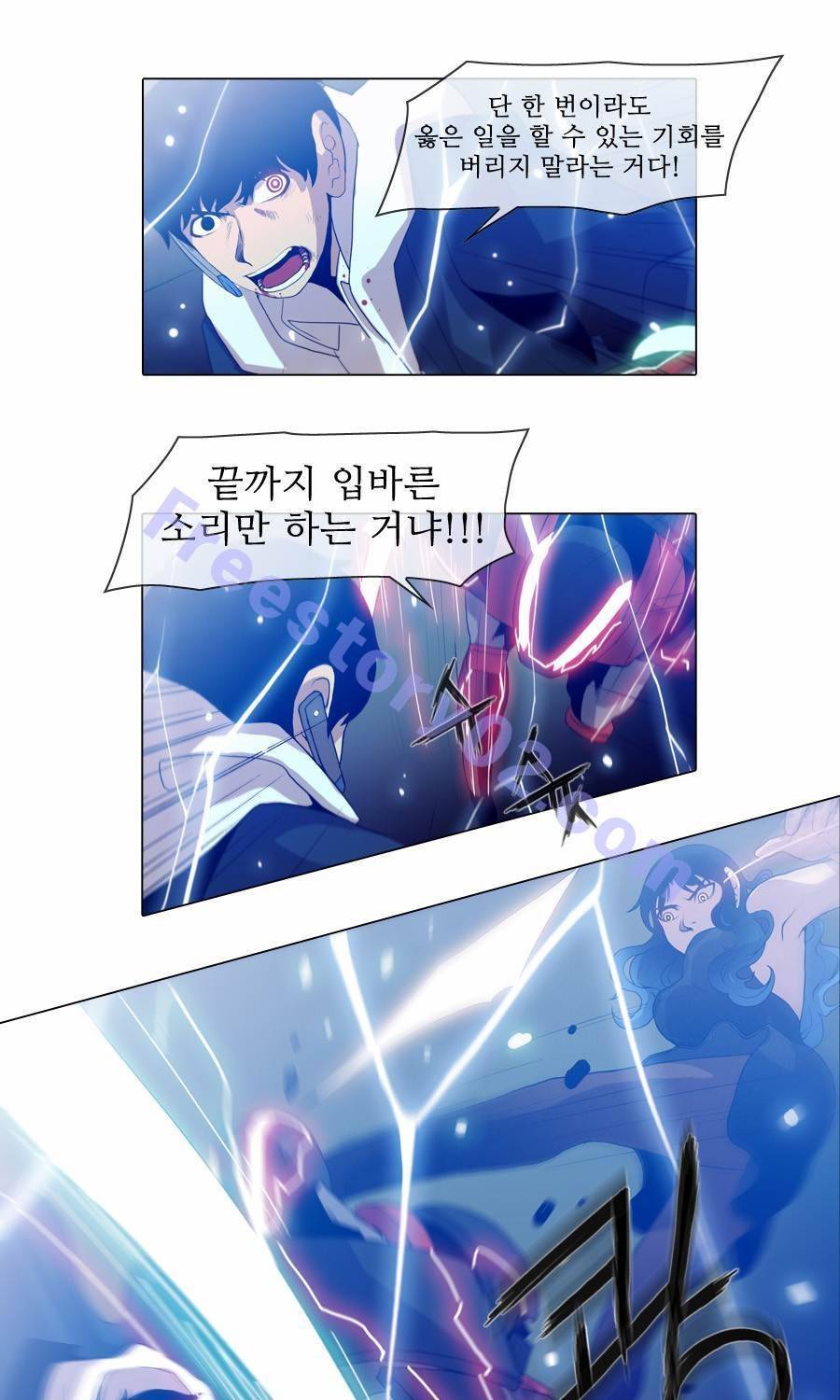 제페토 (시즌2) 72화 17