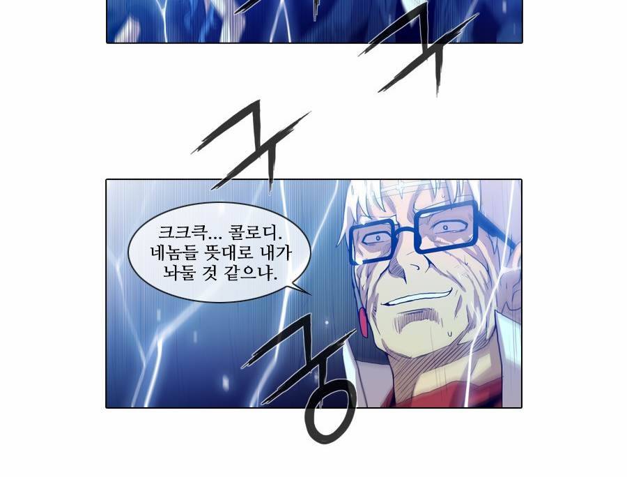 제페토 (시즌2) 72화 23