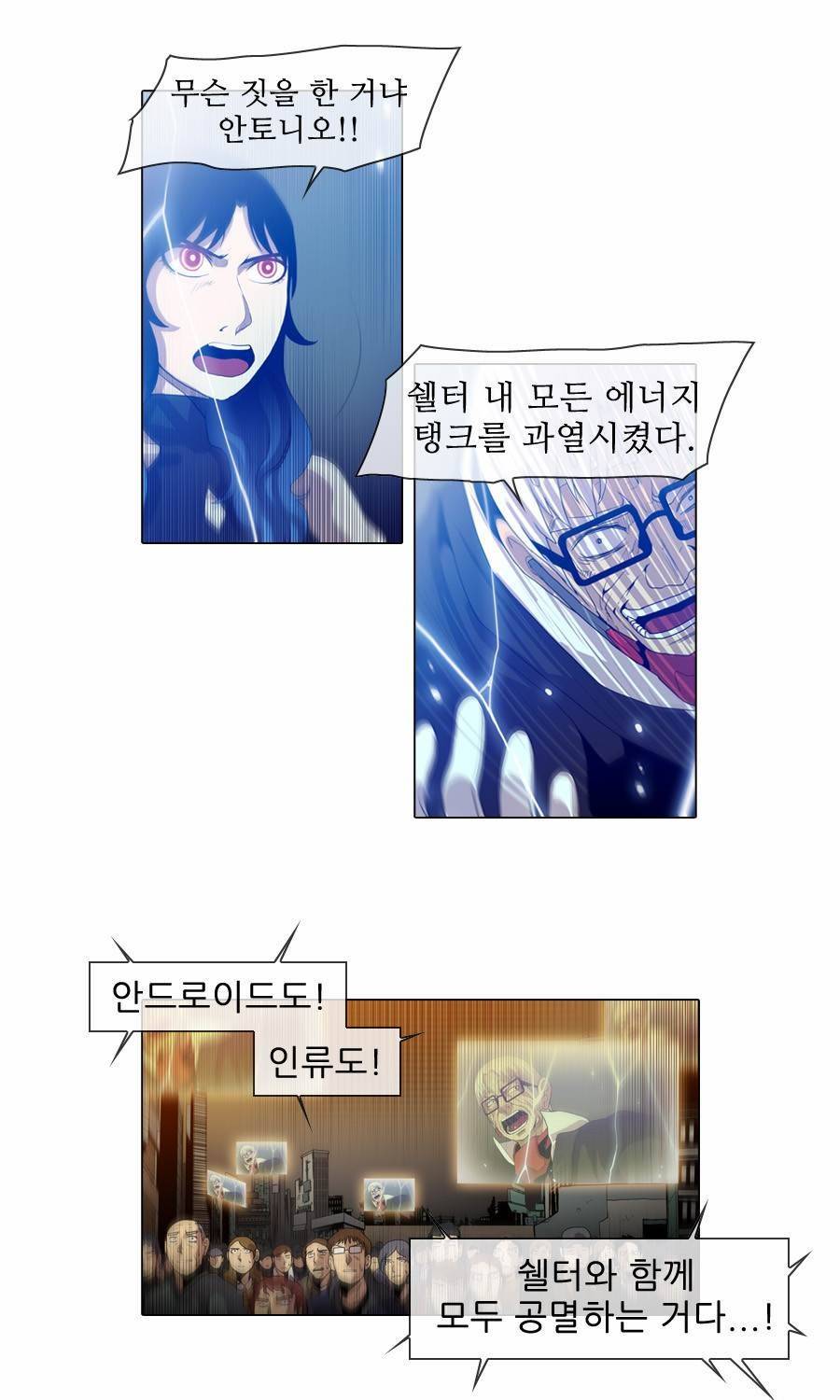 제페토 (시즌2) 72화 24