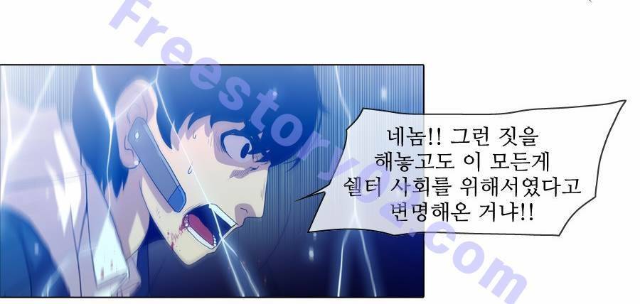 제페토 (시즌2) 72화 25