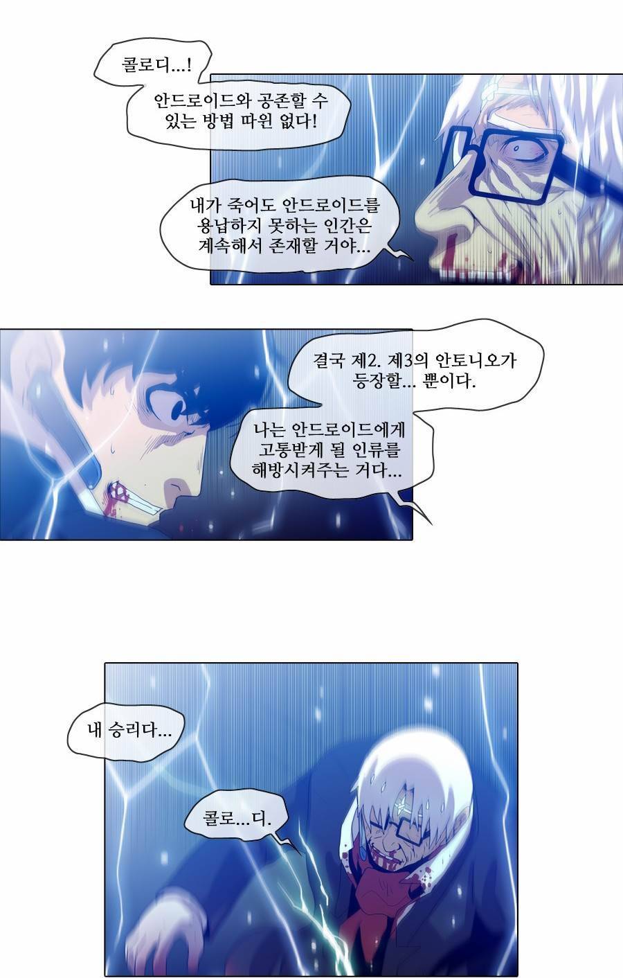 제페토 (시즌2) 72화 28