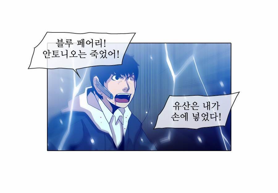 제페토 (시즌2) 72화 30