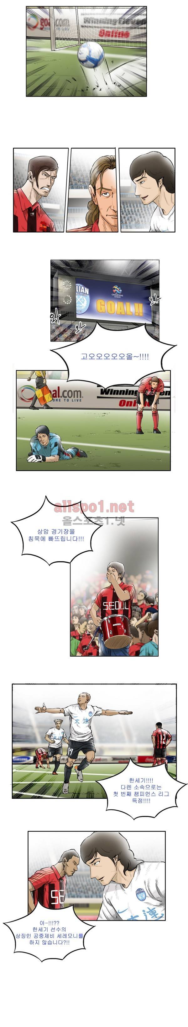 로스타임 101화 2