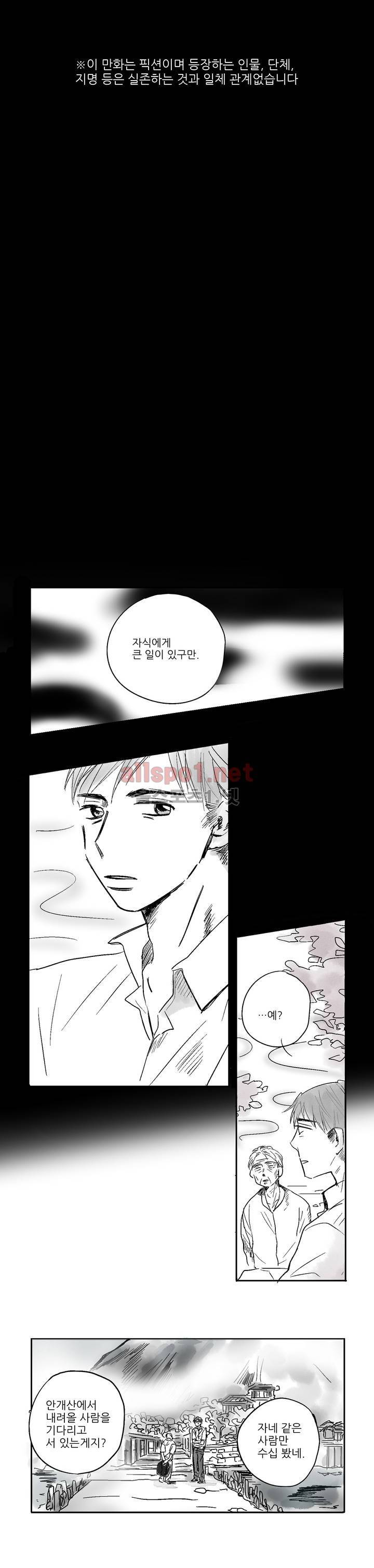 소라의 눈 1화 1
