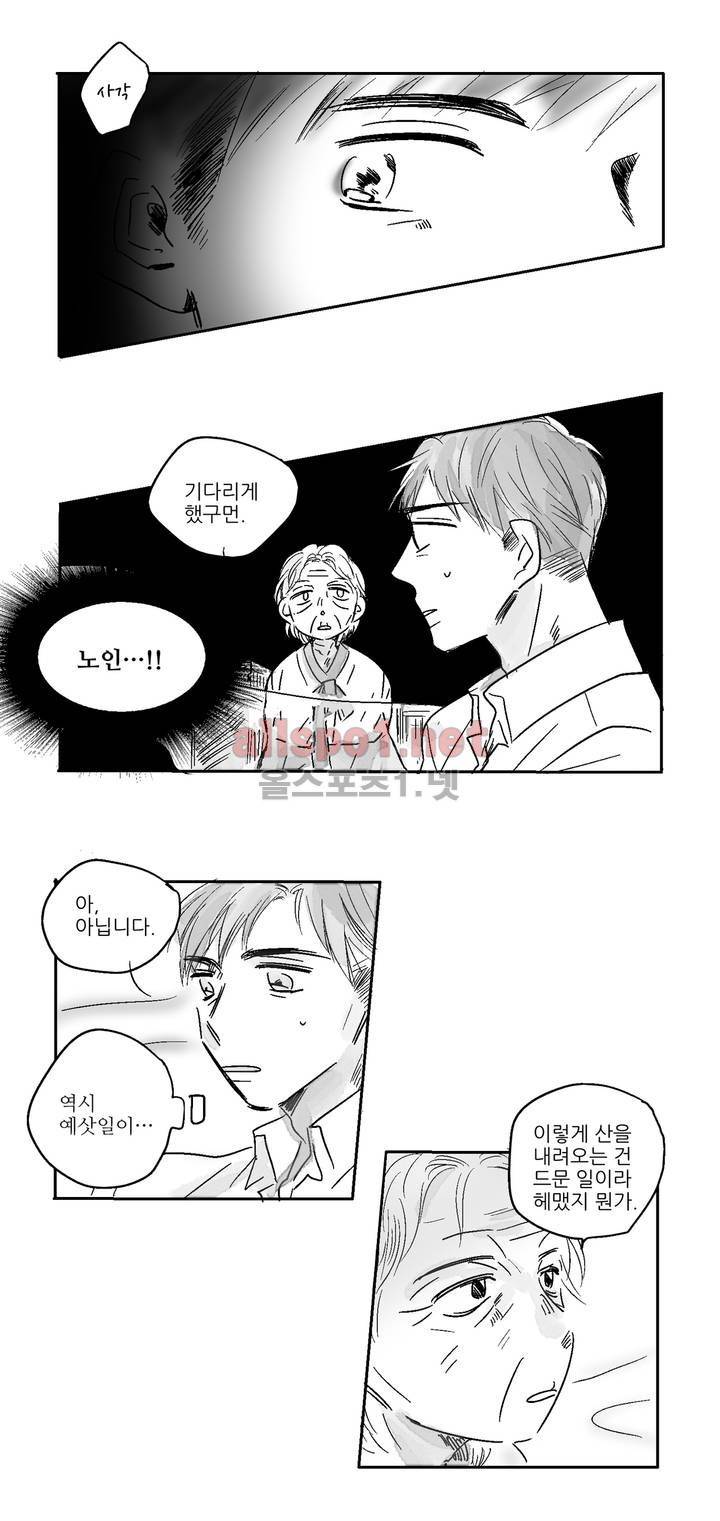 소라의 눈 1화 5